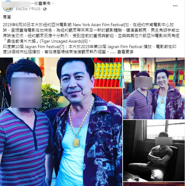 (圖/翻攝自當事人臉書)