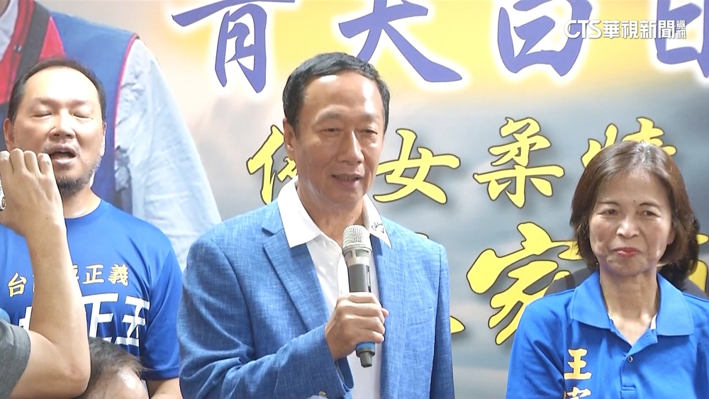 藍營參選人邀站台　郭台銘：除非國民黨不讓上台