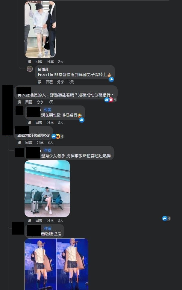 圖片翻攝自 臉書社團「復刻舊時光」