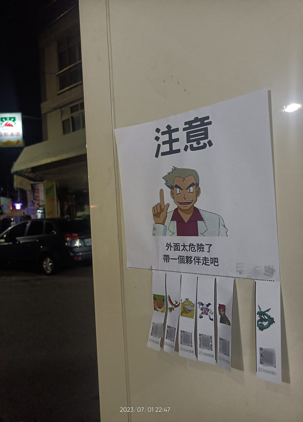 「大木博士」轉行賣房？房仲創意廣告　網讚：鬼才行銷