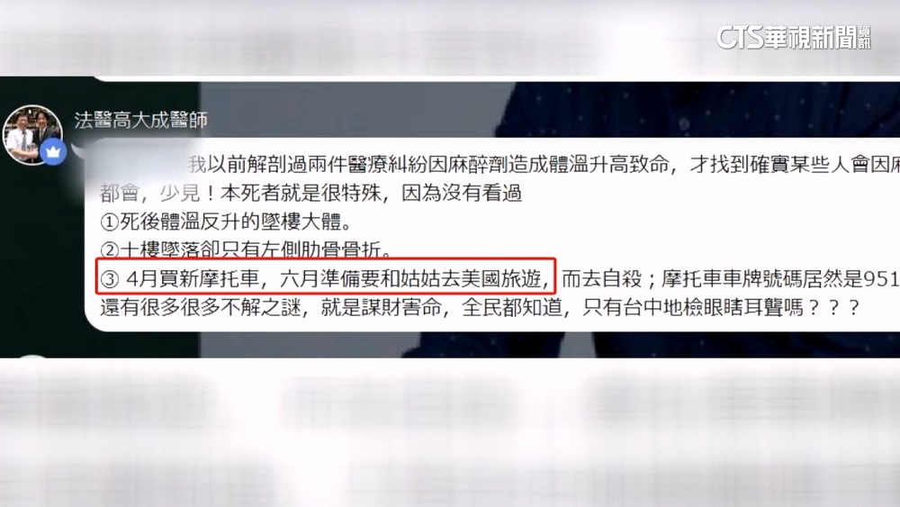 5億高中生死前買車.計畫遊美　律師聲請再議釐清