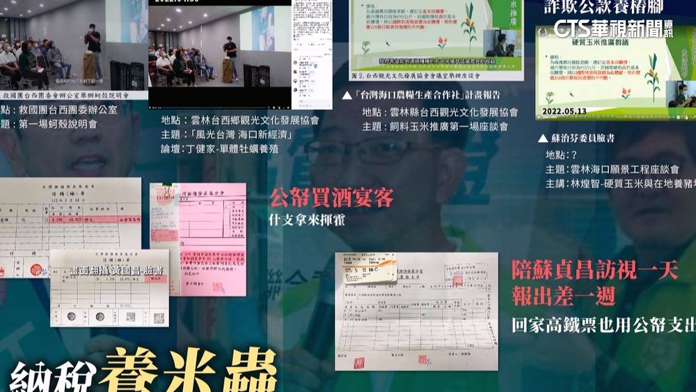 黃國昌控「虛報詐公帑」　雜糧基金會：無造假可能