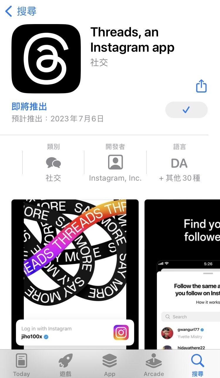 Meta釋出全新社群平台「Threads」7/6上線　文字版IG成推特勁敵