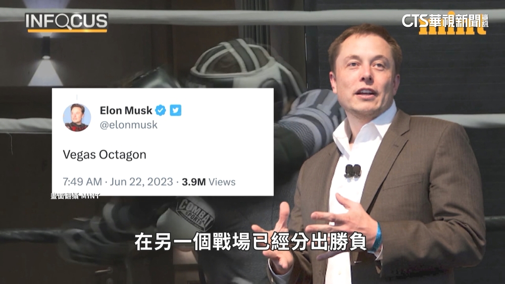 「鐵籠格鬥」還沒約成　馬斯克淨賺狂勝祖克伯