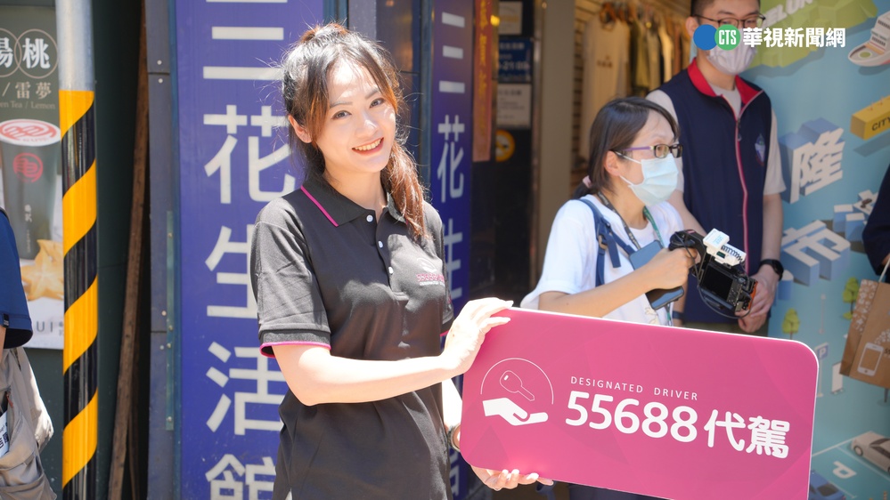 55688代駕。（攝影／李家豪）