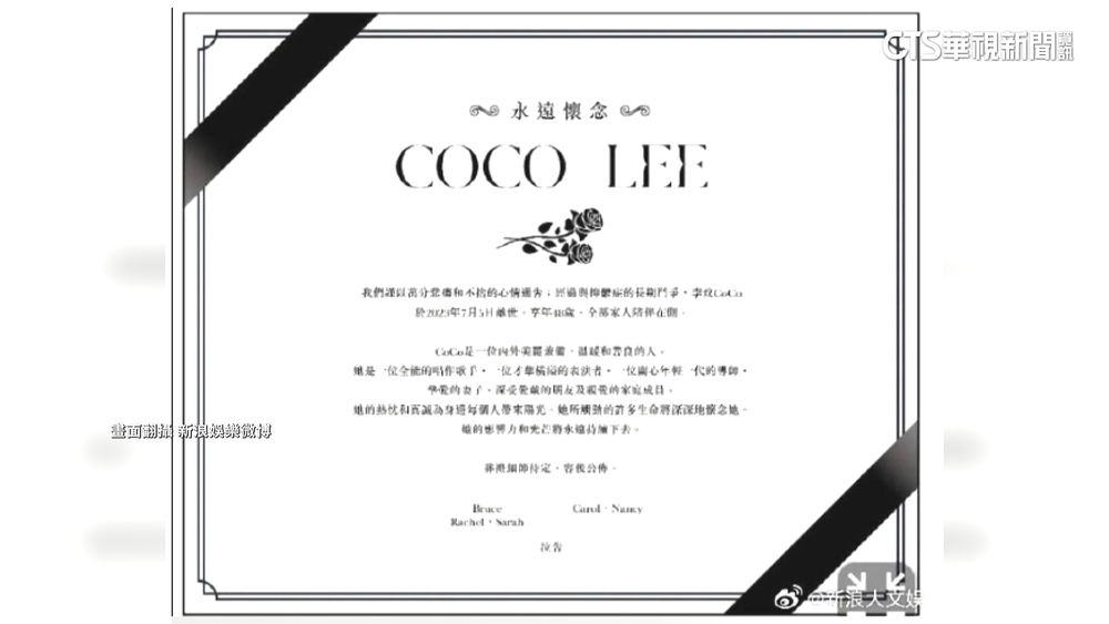 李玟老公發訃聞「連署姊姊」　遭李思林打臉