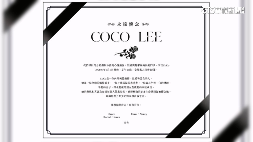 Bruce發訃聞列名李玟兩姊　李思琳酸：不是我準備的