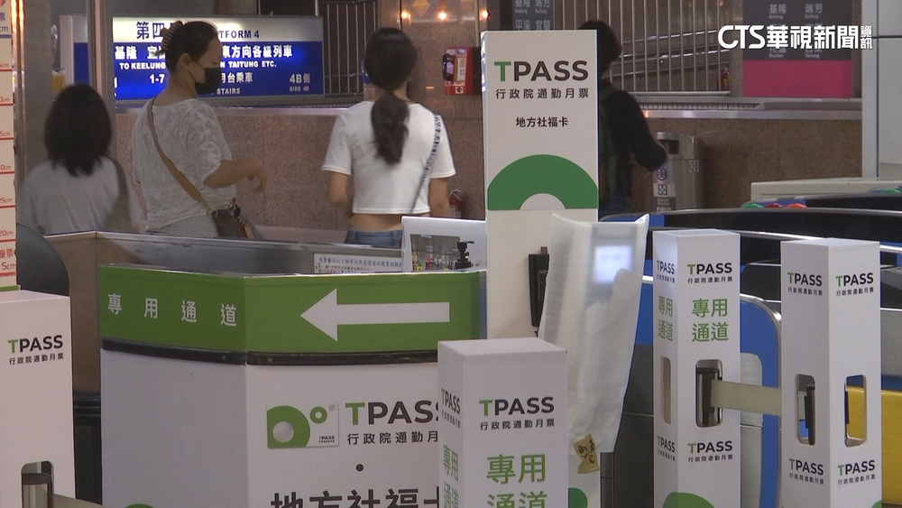 TPASS補助款未入帳　悠遊卡董座：10日停止撥款給業者