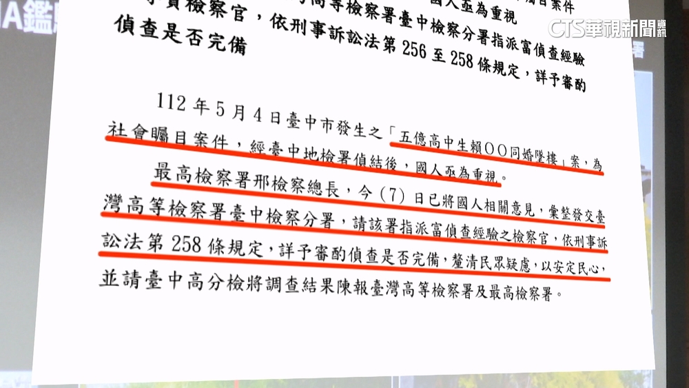 5億高中生案殺人罪不起訴　檢察總長邢泰釗出手了