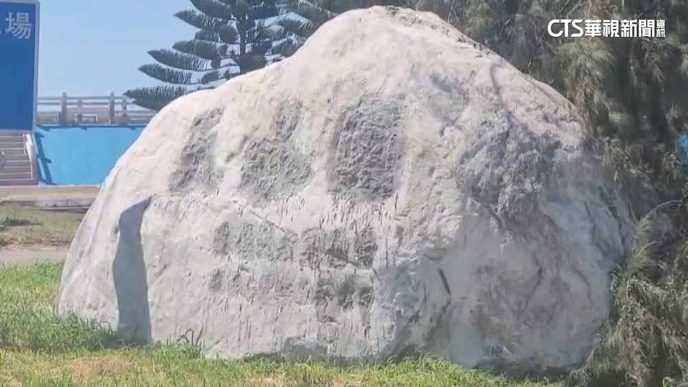 趙藤雄家族墓園巨石　疑塗抹字後現蹤外埔漁港