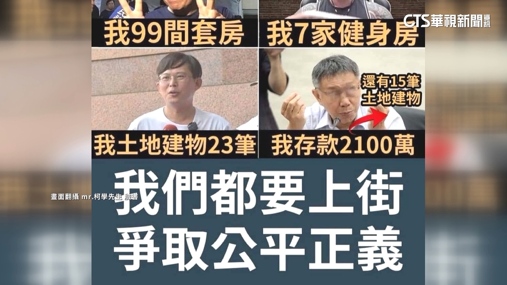 716大遊行「非富即貴怎談正義」網友做梗圖大酸