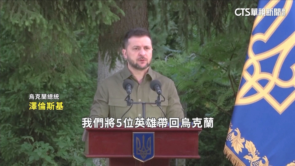 烏俄戰滿500天！　澤倫斯基登蛇島.亞速營英雄歸鄉