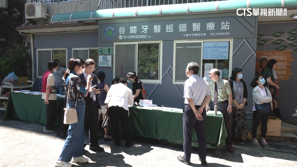 谷關牙醫巡迴醫療站　成立10年設備升級