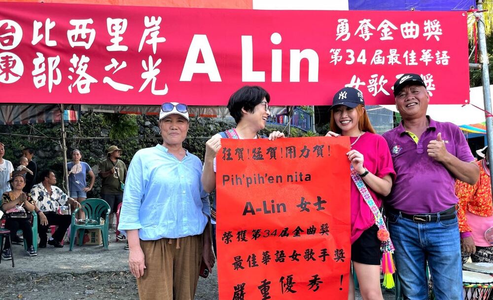 歌后A-Lin回部落慶功　縣長饒慶鈴親獻紅榜：「嚴重優秀！」
