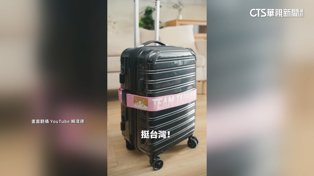 搭暑假「旅行」熱潮　賴清德第2波募款小物上線