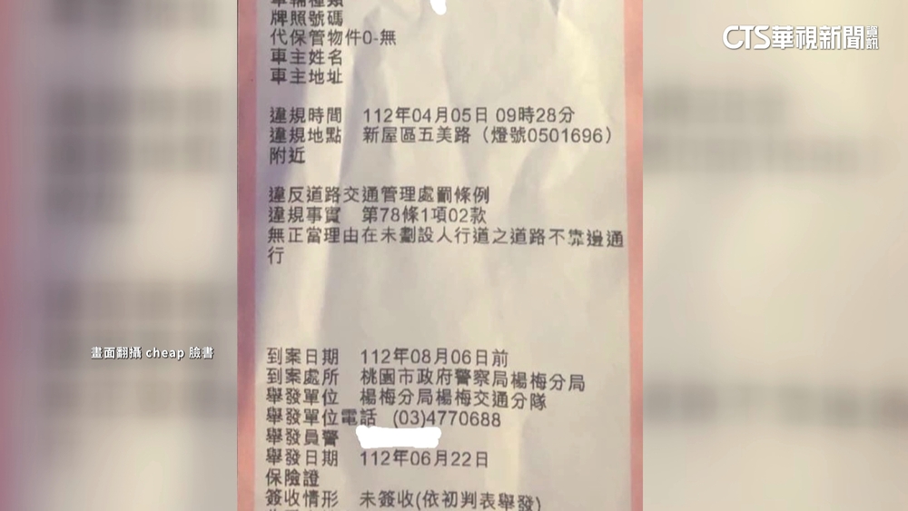 行人走在路上被車撞遭罰500　警：未靠邊通行