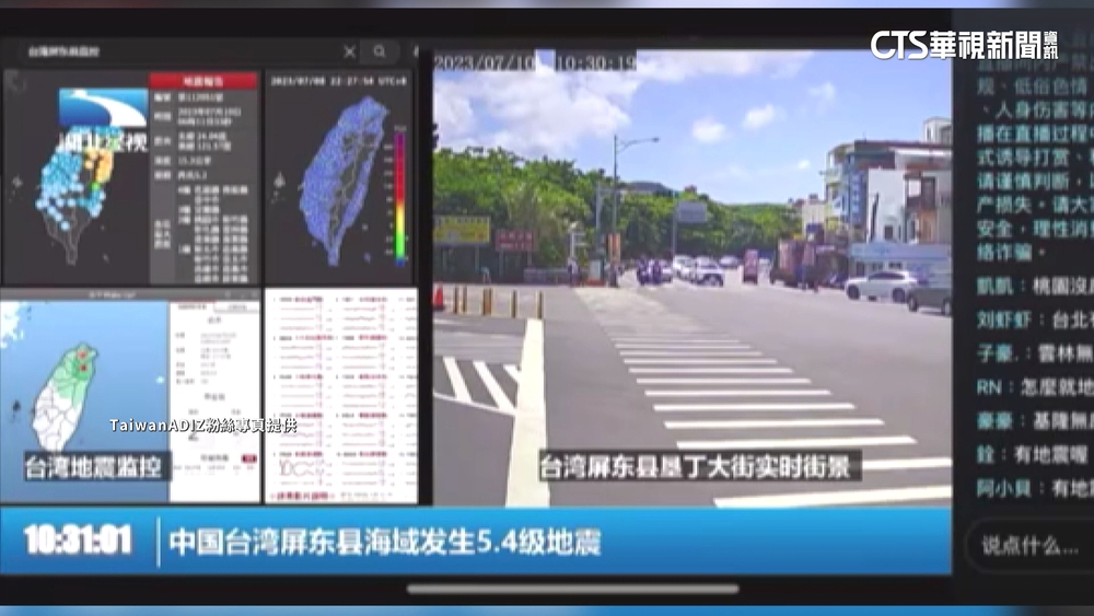 中國抖音盜「墾丁」直播　台灣網友揮國旗反制