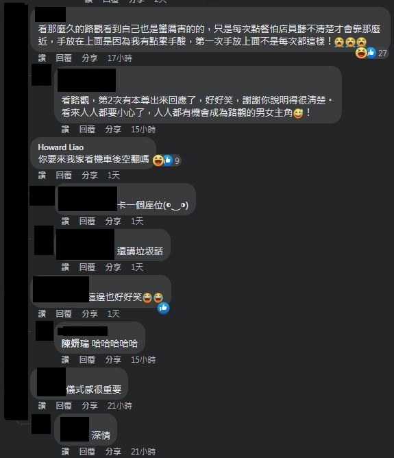 圖片翻攝自 臉書社團「路上觀察學院」