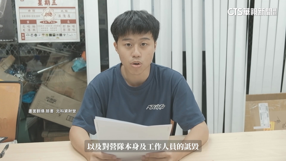 白飯延燒！　北科資財營總召7點自清　稱網路霸凌