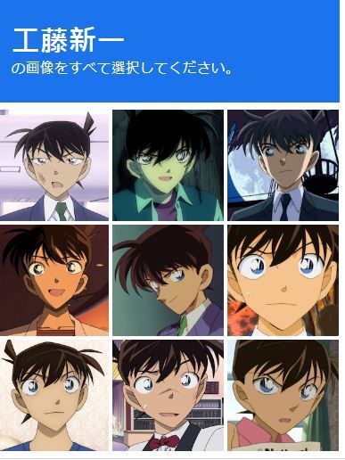 日本柯南迷自製「工藤新一驗證」　難倒一片網：不是都同一個人？