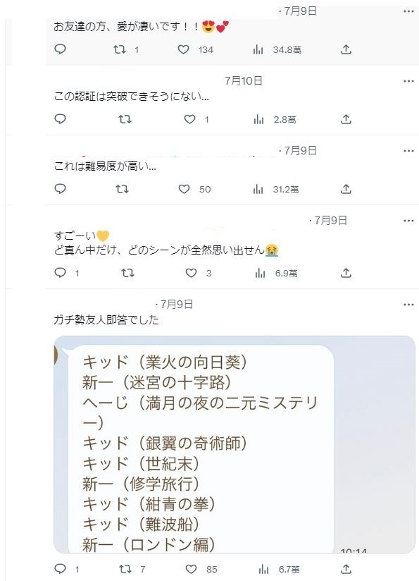 圖片翻攝自 @ikeziton 推特