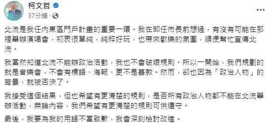 圖/翻攝自柯文哲臉書