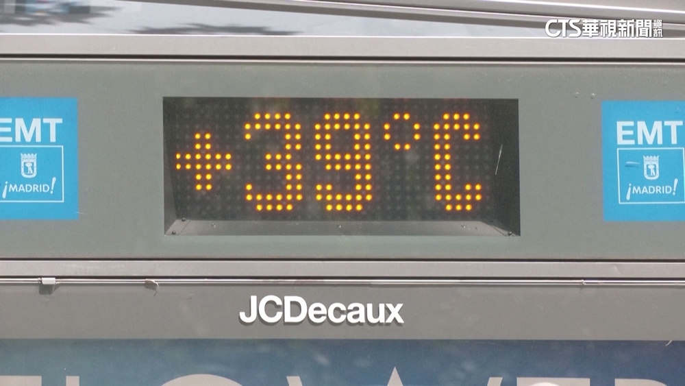 今年第二波熱浪襲歐洲　西班牙飆攝氏44度