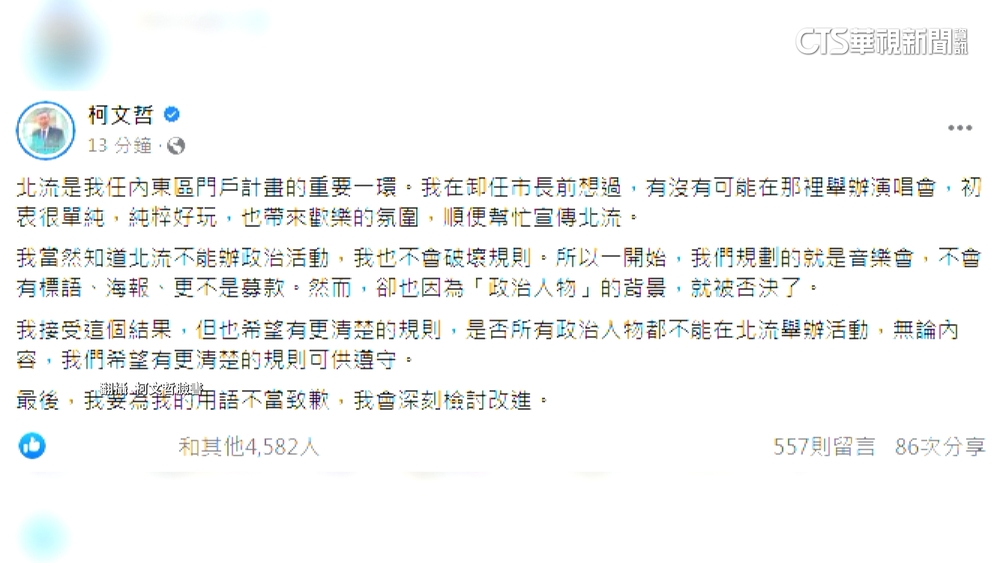 柯文哲道歉了！　認嗆北市府「太監」用語不當會檢討