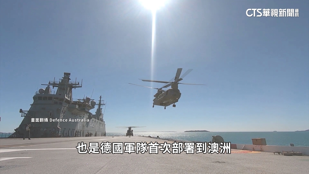 前進印太！　美澳最大聯合軍演　德首次派兵參加