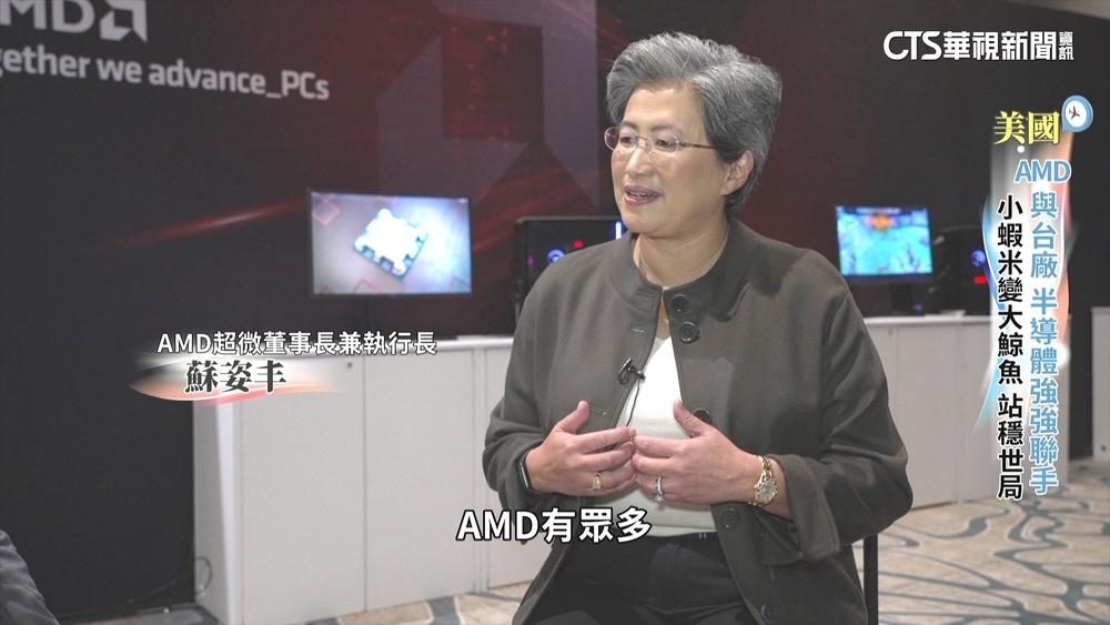 AI旋風再起　超微執行長蘇姿丰下週將來台