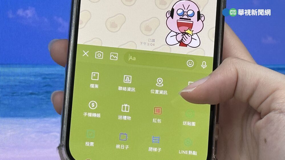 贈禮更便利！LINE聊天室「5步驟」秒送Q萌貼圖　同場加映3種送圖方法