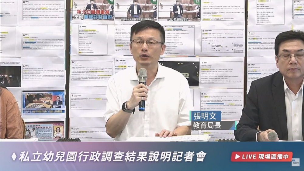 板橋幼兒園餵藥案偵結！新北市： 幼兒園廢設立許可處分將撤銷