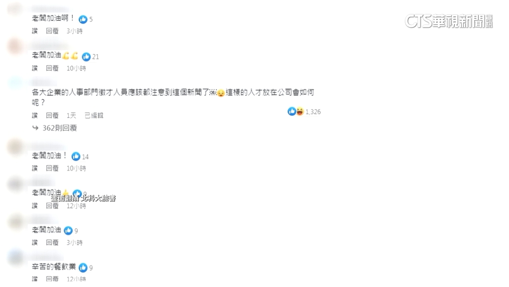 「白飯之亂」熱炒店停業　網友灌爆北科大臉書