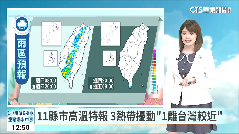 11縣市高溫特報　3熱帶擾動「1離台灣較近」