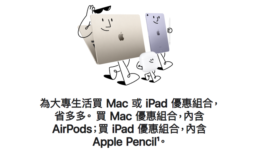 蘋果2023 BTS開跑！優惠力度大「最高現省6千」還送AirPods