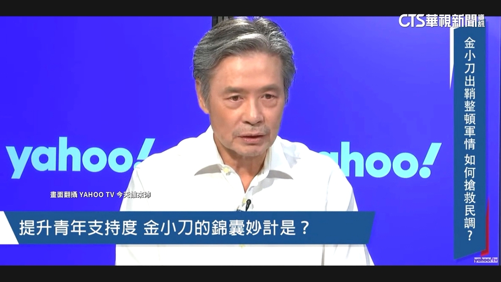 侯友宜民調低迷怎解？　金小刀：需年輕人抬聲勢
