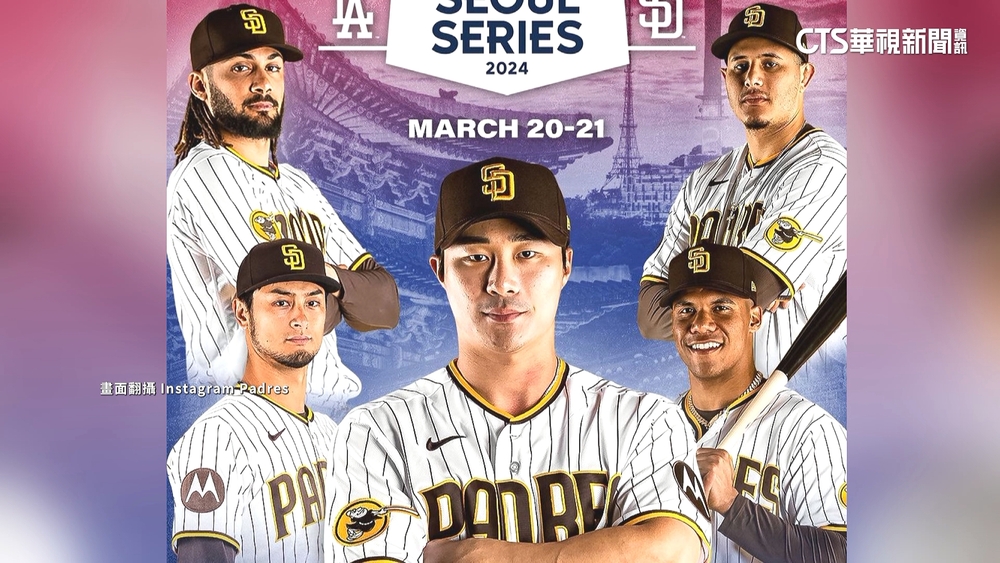 MLB海外賽前進南韓　教士金河成光榮返鄉