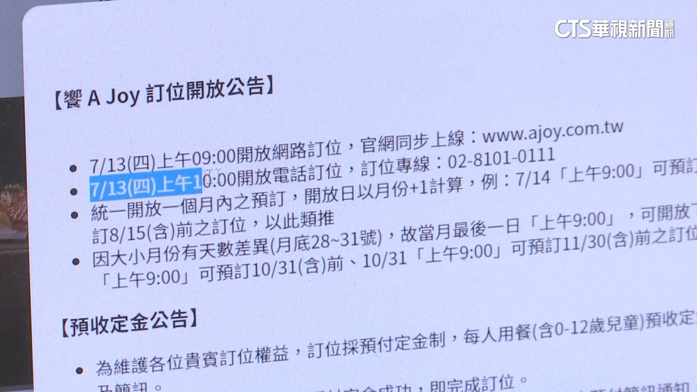 3880加1成！　全台最貴Buffet　開放訂位搶到當機
