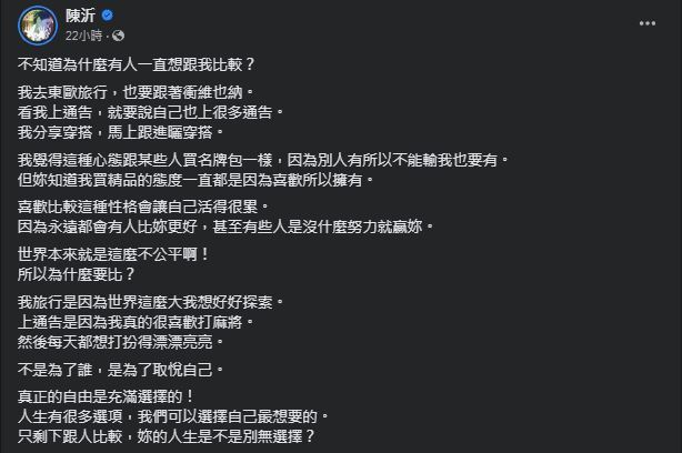 圖片翻攝自 陳沂 臉書