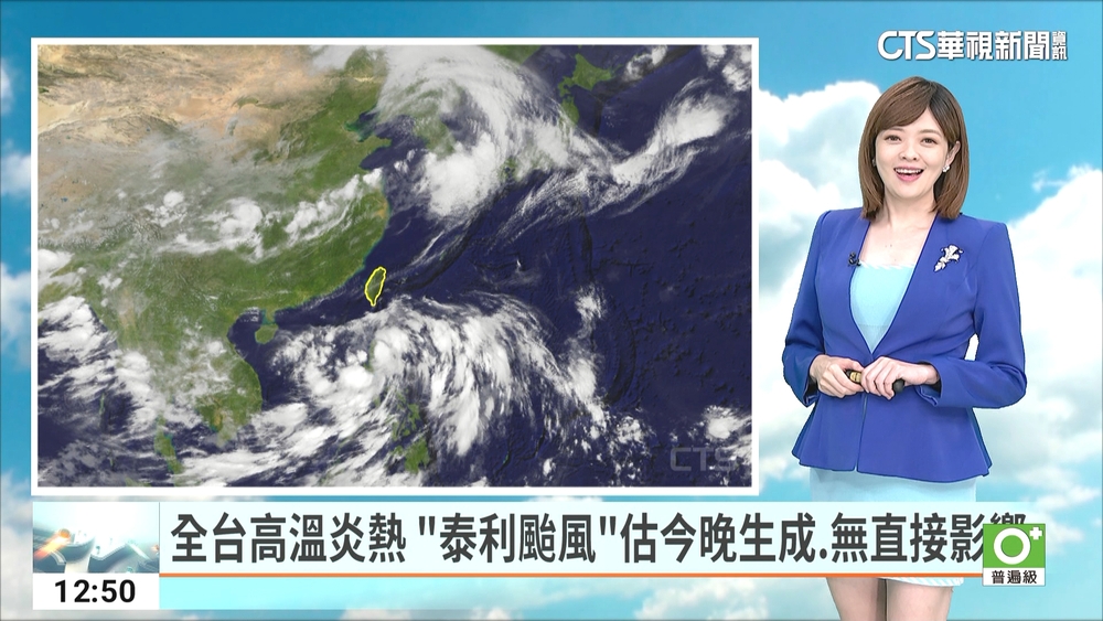 全台高溫炎熱　「泰利颱風」估今晚生成.無直接影響