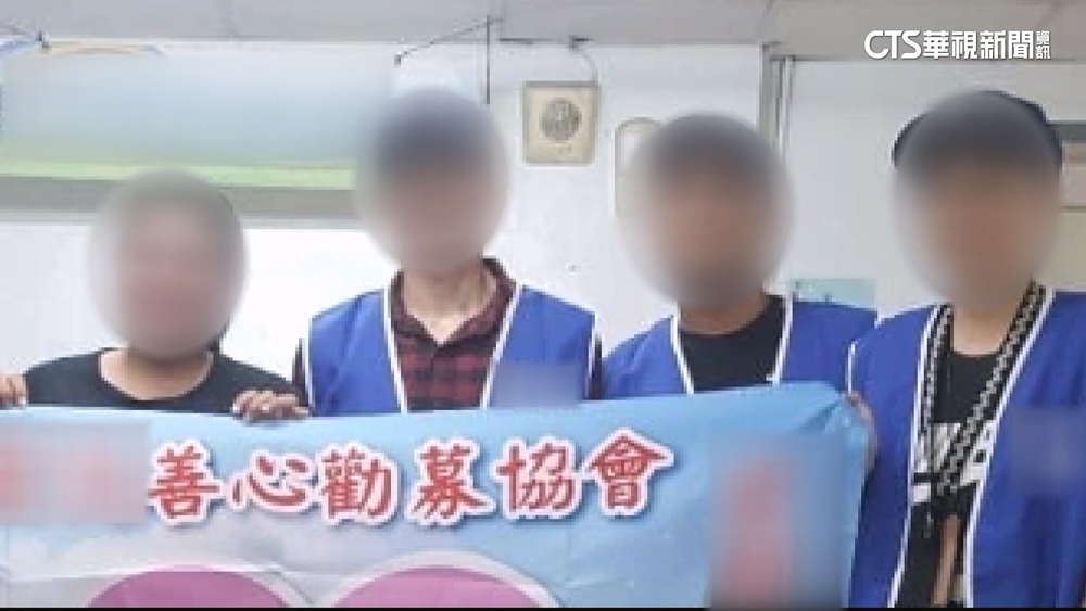 幫派背景勸募協會爭搶地盤　換裝繼續募款