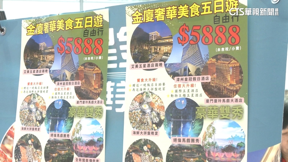 遊中國「假自由行真團旅」？　觀光局：有違規將開罰