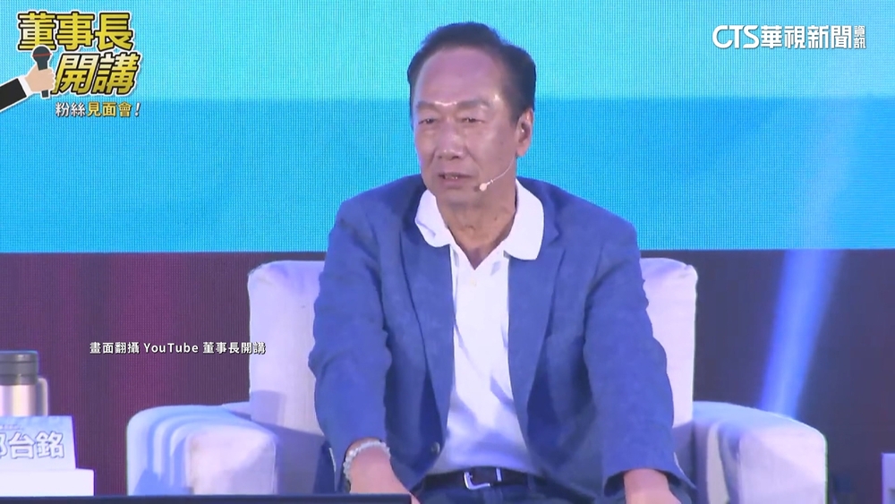 台海開戰先走？　郭台銘：我生在這.死在這.葬在這