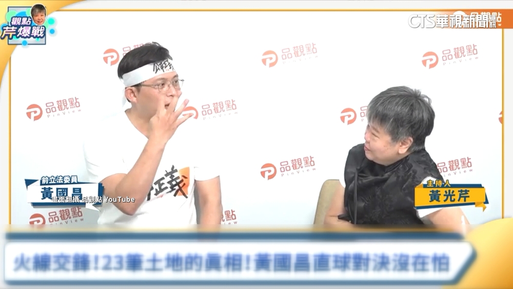 黃國昌被爆占國有地 國產署證實:1個月內返還