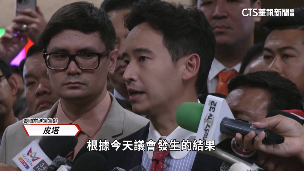 泰國唯一總理候選人　皮塔票數未達過半門檻