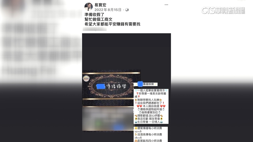 易寶宏違規.外役監遭取消　「縮刑188天」也全數歸零