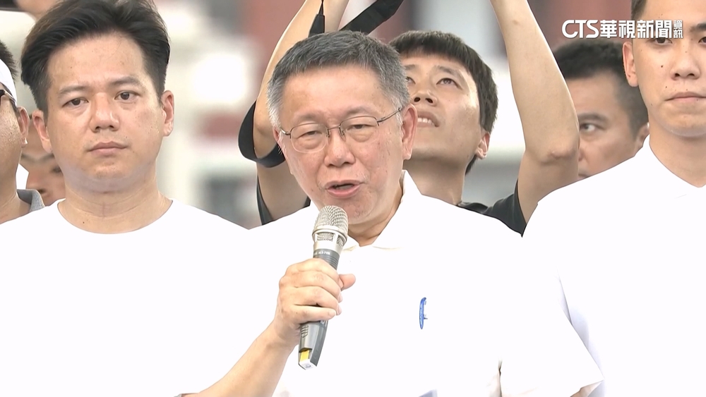 凱道主場？柯開講「台下狂喊柯P」　王婉諭批柯遭噓