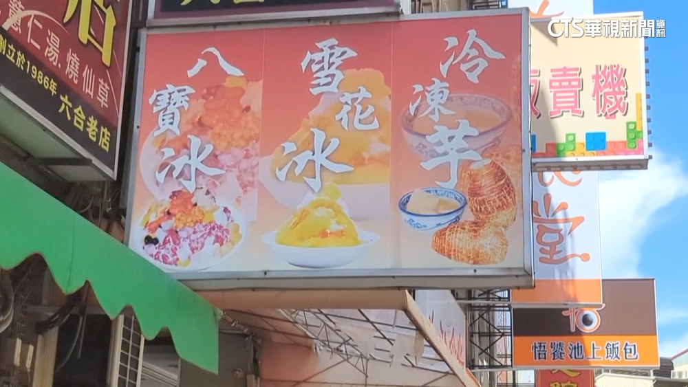 吃冰釀食物中毒？　高雄逾20人上吐下瀉　童腎衰竭搶救