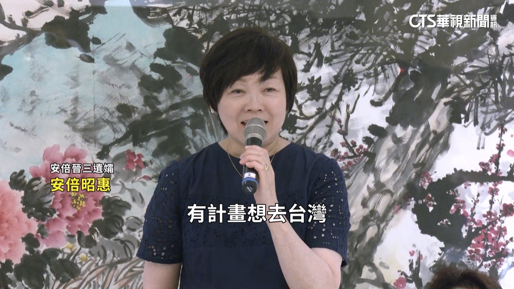 安倍昭惠訪台4天　承夫遺志致力「台日友好」