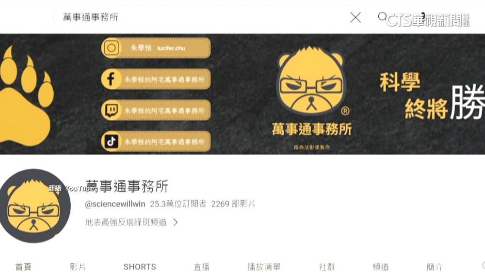 為復出做準備？　朱學恒YT「悄悄改名」上新片